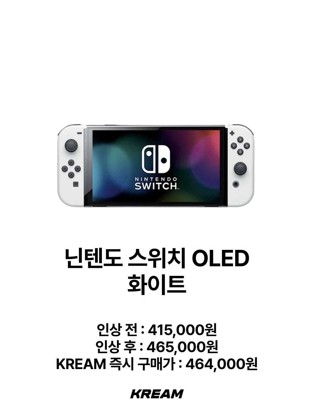 Nintendo Switch OLED Neon Blue Neon Red (Korean Ver.), Nintendo Switch OLED White (Korean Ver.) 착용 스타일 - 3