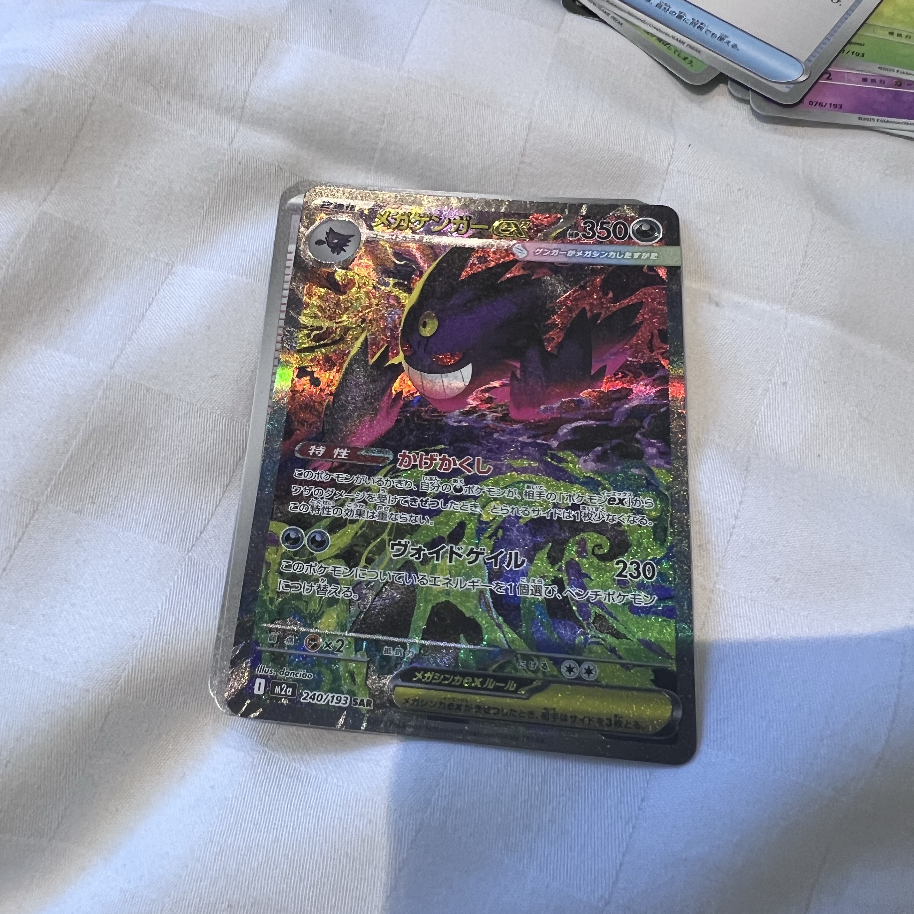 Pokemon TCG Mega High Class Pack MEGA Dream ex Box (Pack of 10/Japanese Ver.), Pokemon TCG Mega Gengar ex SAR Mega Dream ex (Japanese Ver.) 착용 스타일 - 1
