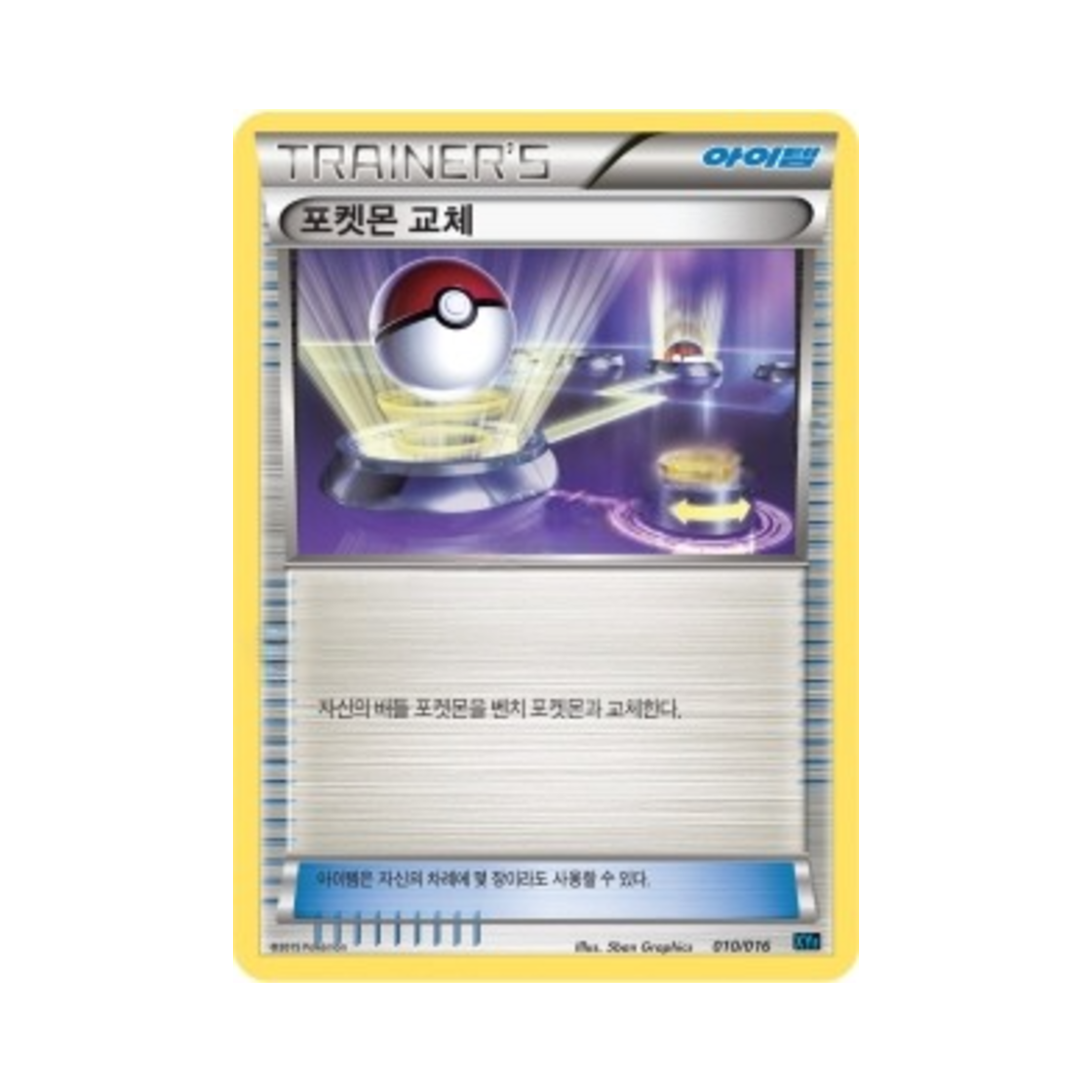 포켓몬 TCG 포켓몬 교체 XY 브레이크 콤보 덱 골덕 BREAK + 펄기아 ex (한글판)(Pokemon TCG Switch Golduck BREAK + Palkia-ex Combo Deck (Korean Ver.)) - 1