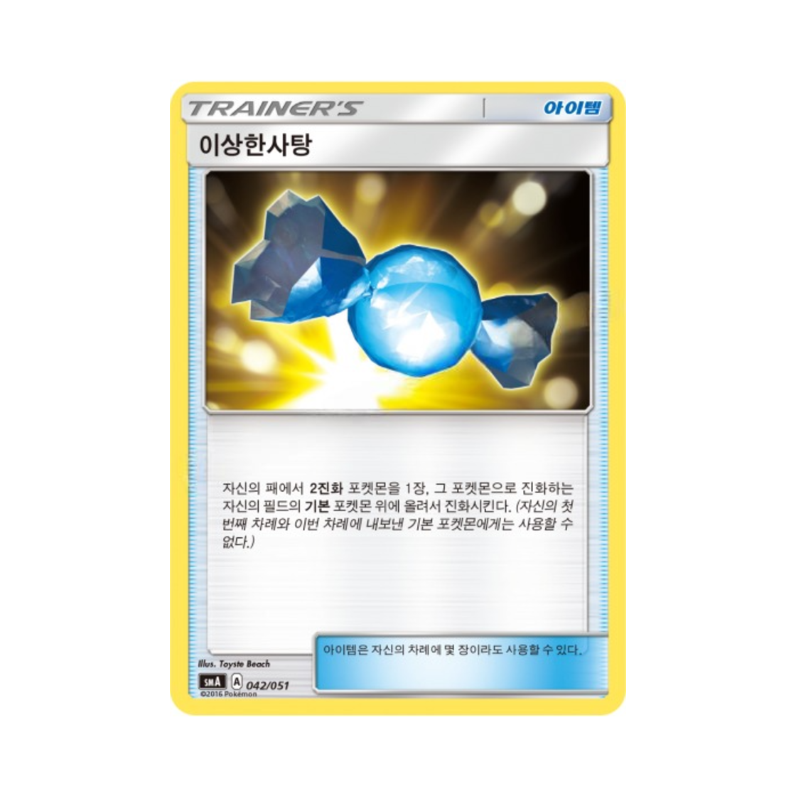 포켓몬 TCG 이상한사탕 썬&문 스타터 세트 3종 (한글판)(Pokemon TCG Rare Candy Sun & Moon Decidueye-GX, Incineroar-GX & Primarina-GX Starter Sets (Korean Ver.))