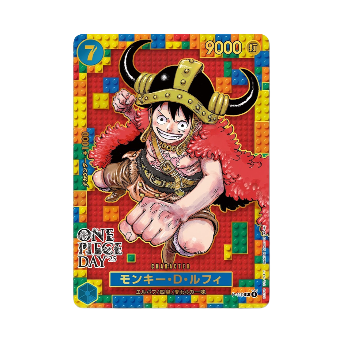 원피스 TCG 몽키 D. 루피 P P-110 프리미엄 카드 컬렉션 원피스 데이 25 (일어판)(One Piece TCG Monkey D. Luffy P P-110 Premium Card Collection One Piece DAY'25 (Japanese Ver.)) - 1