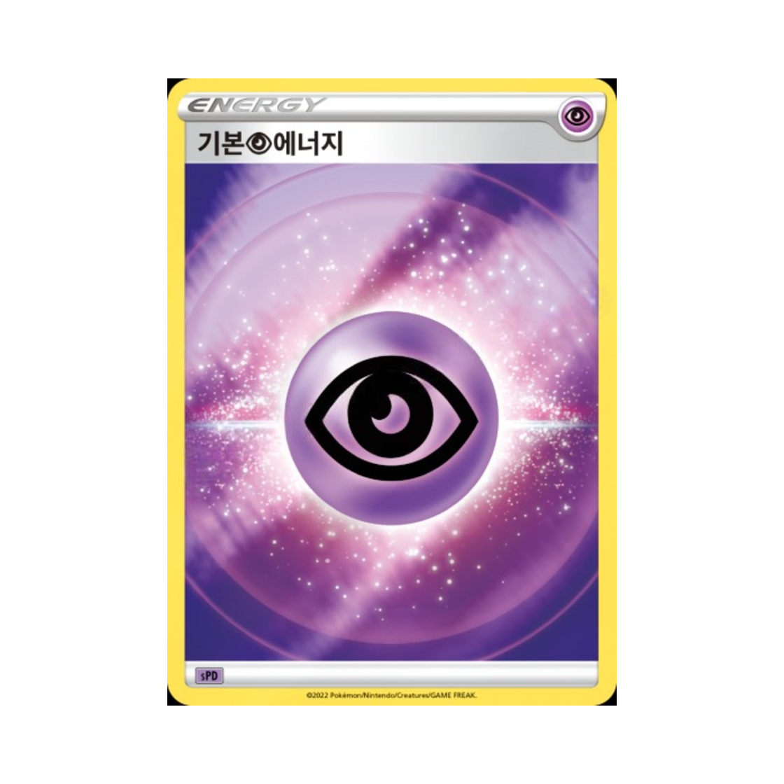 포켓몬 TCG 기본 초 에너지 소드&실드 VSTAR&VMAX 하이클래스 덱 테오키스 (한글판)(Pokemon TCG Basic Psychic Energy Sword & Shield Deoxys VSTAR & VMAX High-Class Deck (Korean Ver.)) - 1