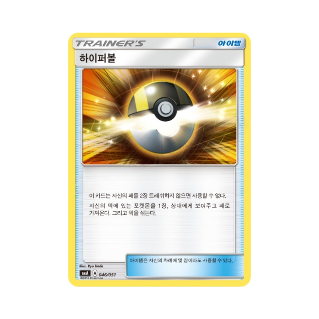 포켓몬 TCG 하이퍼볼 썬&문 스타터 세트 3종 (한글판)(Pokemon TCG Ultra Ball Sun & Moon Decidueye-GX, Incineroar-GX & Primarina-GX Starter Sets (Korean Ver.))