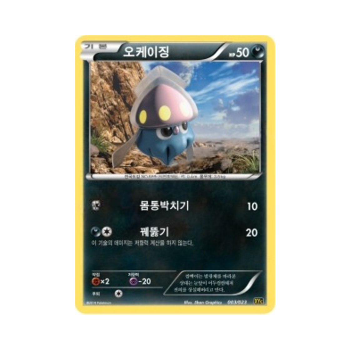 포켓몬 TCG 오케이징 XY 레전드 배틀 덱 제르네아스 ex+이벨타르 ex (한글판)(Pokemon TCG Inkay Xerneas-ex & Yveltal-ex Super Legend Set (Korean Ver.)) - 1