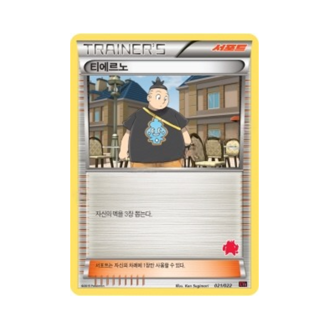 포켓몬 TCG 티에르노 XY 덱 개전 세트 염무왕 ex VS 토게키스 ex (한글판)(Pokemon TCG Tierno Emboar-ex vs Togekiss-ex Battle Starter Set (Korean Ver.))