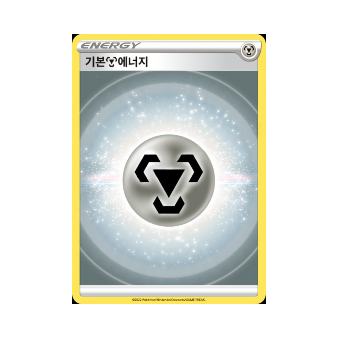 포켓몬 TCG 기본 강철 에너지 미러 소드&실드 스타트 덱 100 (한글판)(Pokemon TCG Basic Metal Energy Mirror Sword & Shield Start Deck 100 (Korean Ver.))