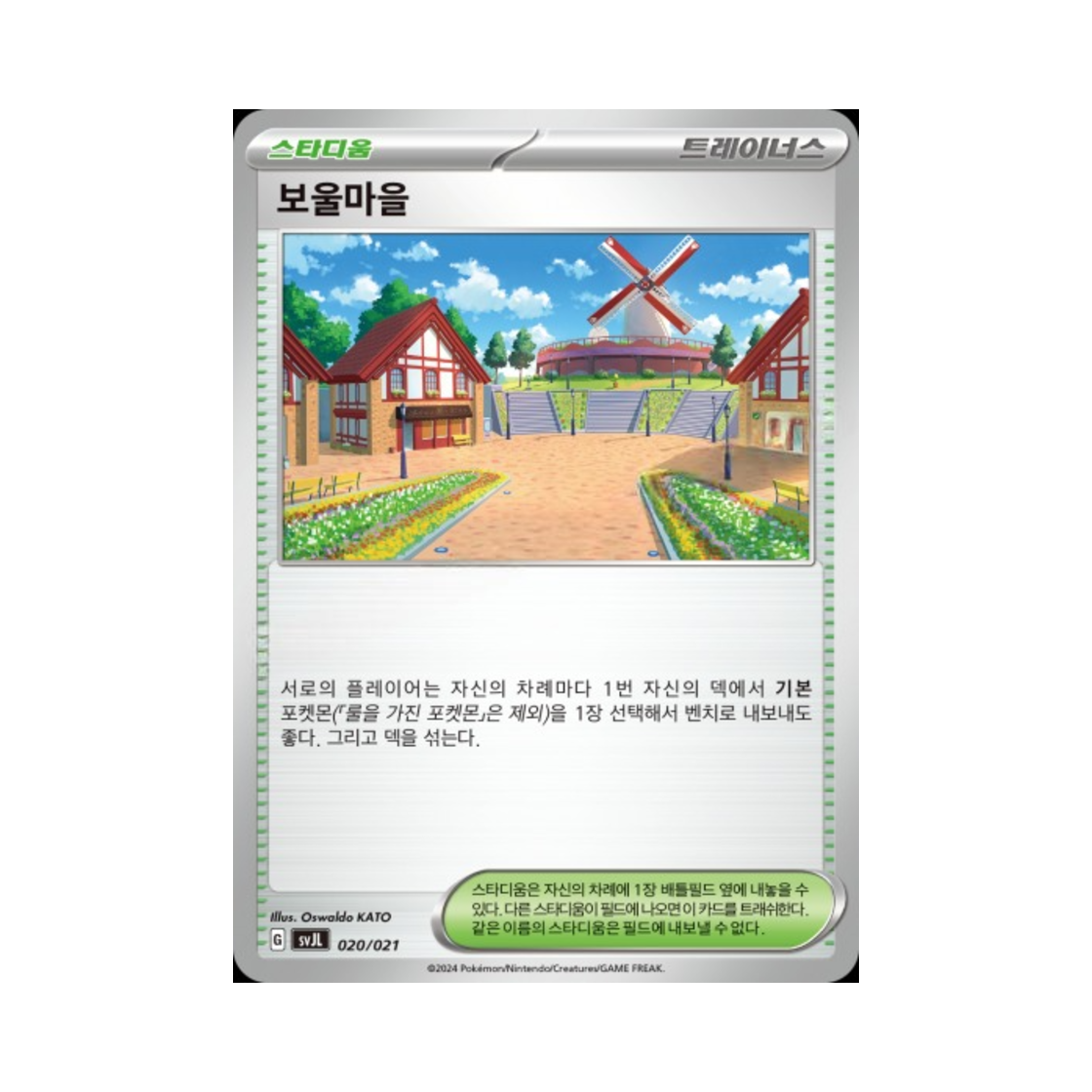 포켓몬 TCG 보울마을 스칼렛&바이올렛 배틀 마스터 덱 테라스탈 리자몽 ex (한글판)(Pokemon TCG Artazon Scarlet & Violet Terastal Charizard ex Battle Master Deck (Korean Ver.)) - 1