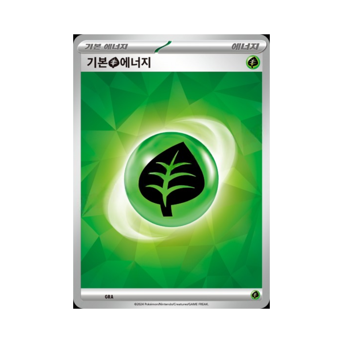 포켓몬 TCG 기본 풀 에너지 스칼렛&바이올렛 랜덤 스타터 덱 제너레이션 (한글판)(Pokemon TCG Basic Grass Energy Scarlet & Violet Random Generations Starter Decks (Korean Ver.)) - 1