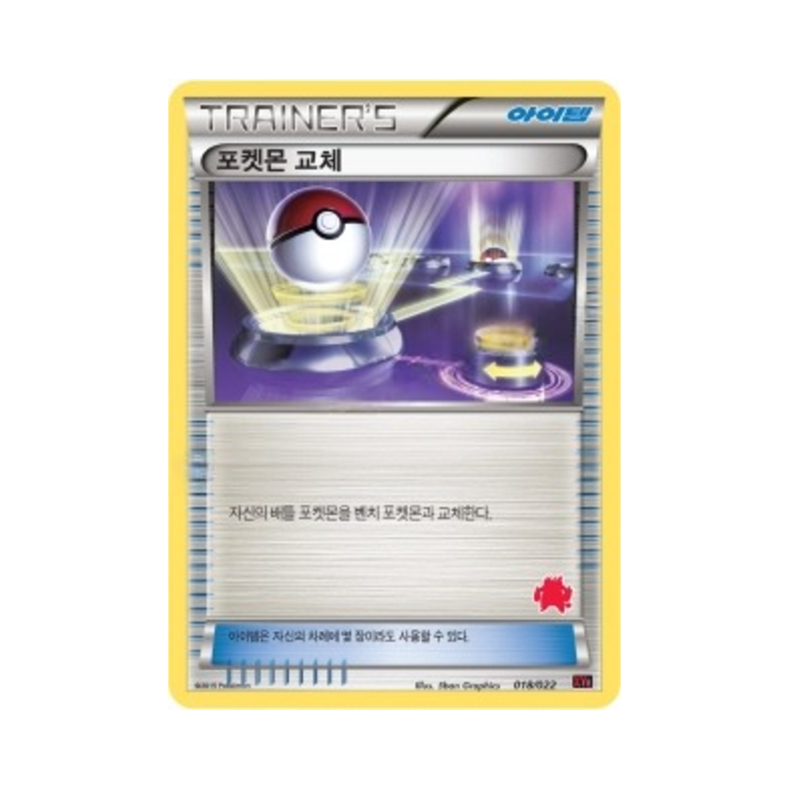 포켓몬 TCG 포켓몬 교체 XY 덱 개전 세트 염무왕 ex VS 토게키스 ex (한글판)(Pokemon TCG Switch Emboar-ex vs Togekiss-ex Battle Starter Set (Korean Ver.))