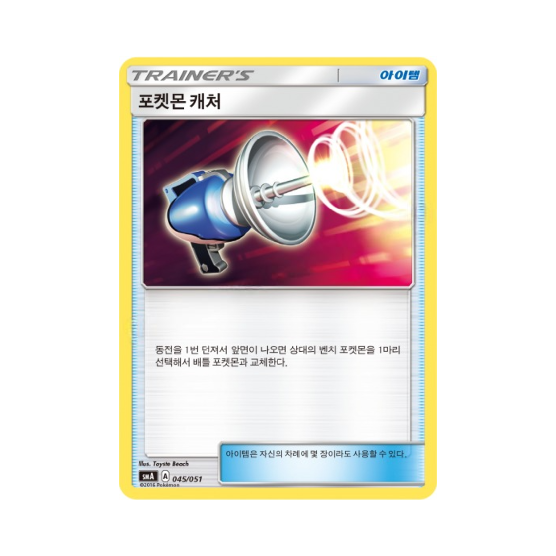 포켓몬 TCG 포켓몬 캐처 썬&문 스타터 세트 3종 (한글판)(Pokemon TCG Pokemon Catcher Sun & Moon Decidueye-GX, Incineroar-GX & Primarina-GX Starter Sets (Korean Ver.))