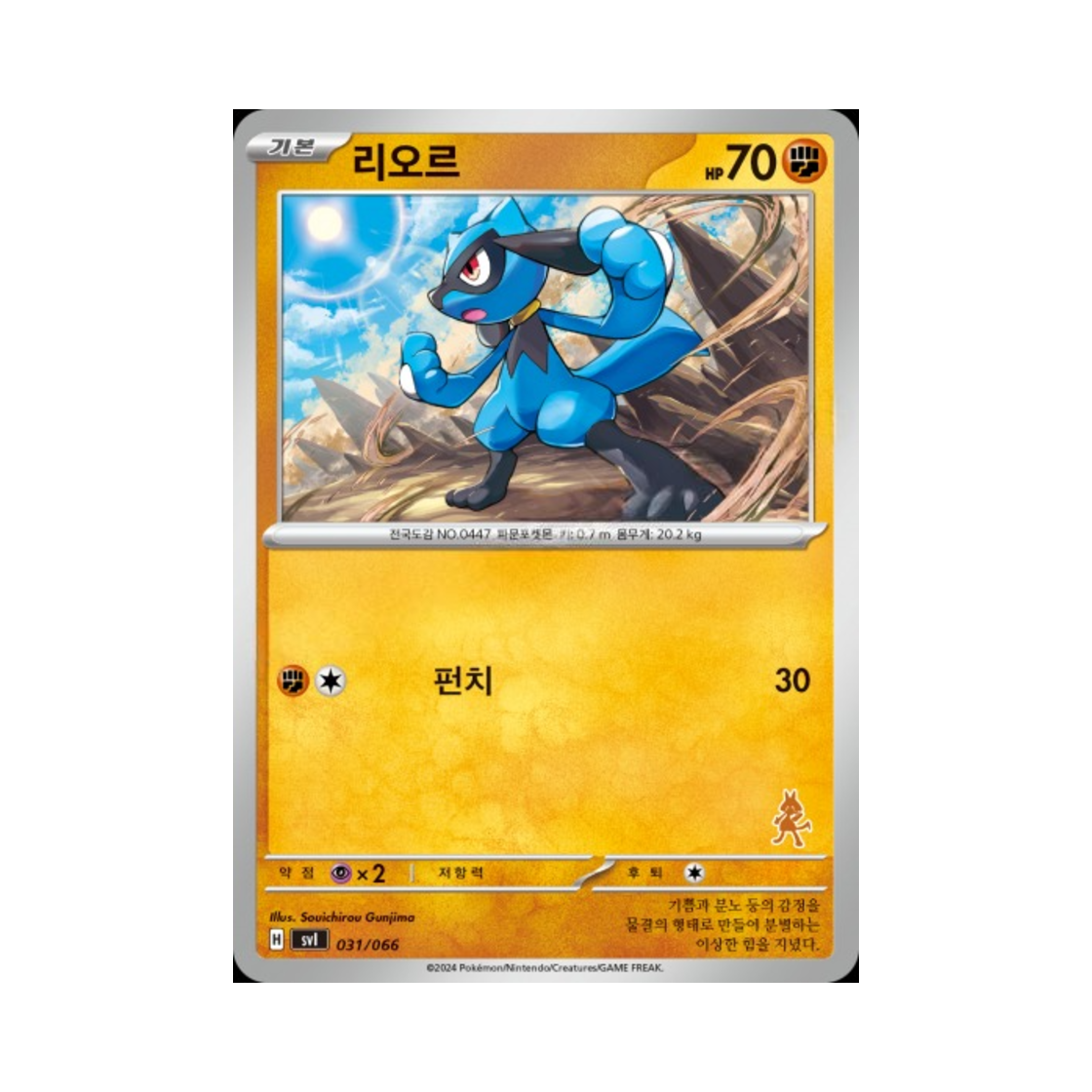 포켓몬 TCG 리오르 스칼렛&바이올렛 배틀 아카데미 (한글판)(Pokemon TCG Riolu Scarlet & Violet Battle Academy (Korean Ver.)) - 1