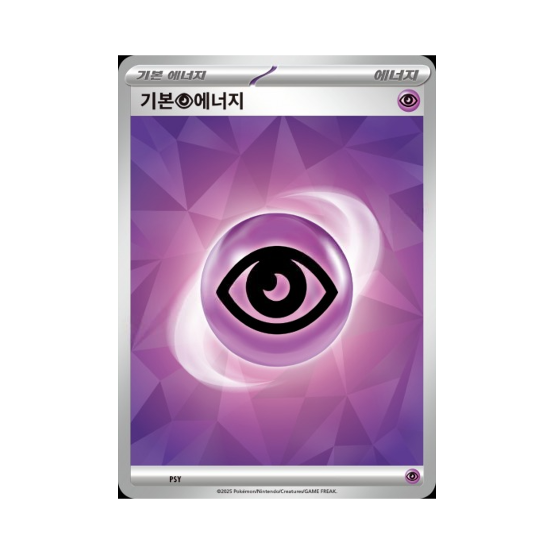 포켓몬 TCG 기본 초 에너지 스칼렛&바이올렛 스타터 세트 성호의 메탕&메타그로스 ex (한글판)(Pokemon TCG Basic Psychic Energy Scarlet & Violet Starter Set ex Steven’s Beldum & Metagross ex (Korean Ver.))