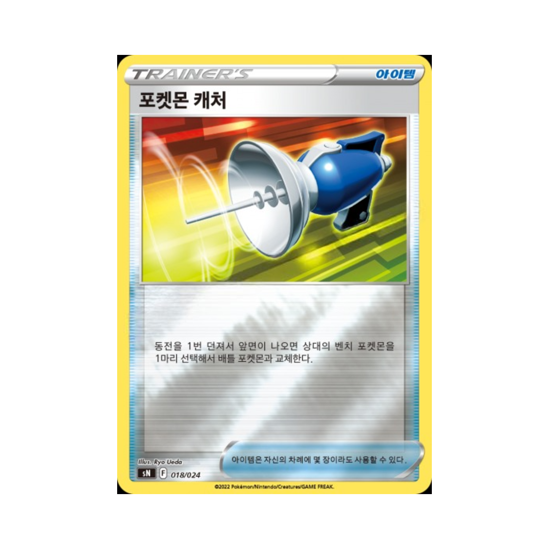 포켓몬 TCG 포켓몬 캐처 소드 & 실드 스타트 덱 100 피카츄 V & 이브이 V (한글판)(Pokemon TCG Pokemon Catcher Sword & Shield Start Deck 100 CoroCoro Comic Version (Korean Ver.)) - 1