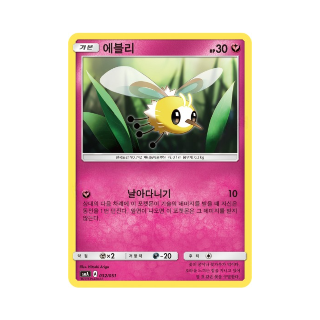 포켓몬 TCG 에블리 썬&문 스타터 세트 3종 (한글판)(Pokemon TCG Cutiefly Sun & Moon Decidueye-GX, Incineroar-GX & Primarina-GX Starter Sets (Korean Ver.))