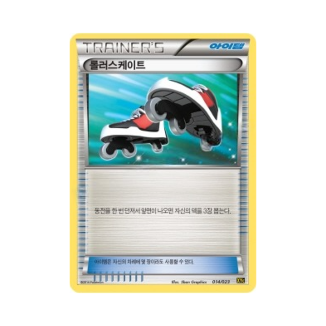 포켓몬 TCG 롤러스케이트 XY 레전드 배틀 덱 제르네아스 ex+이벨타르 ex (한글판)(Pokemon TCG Roller Skates Xerneas-ex & Yveltal-ex Super Legend Set (Korean Ver.)) - 1