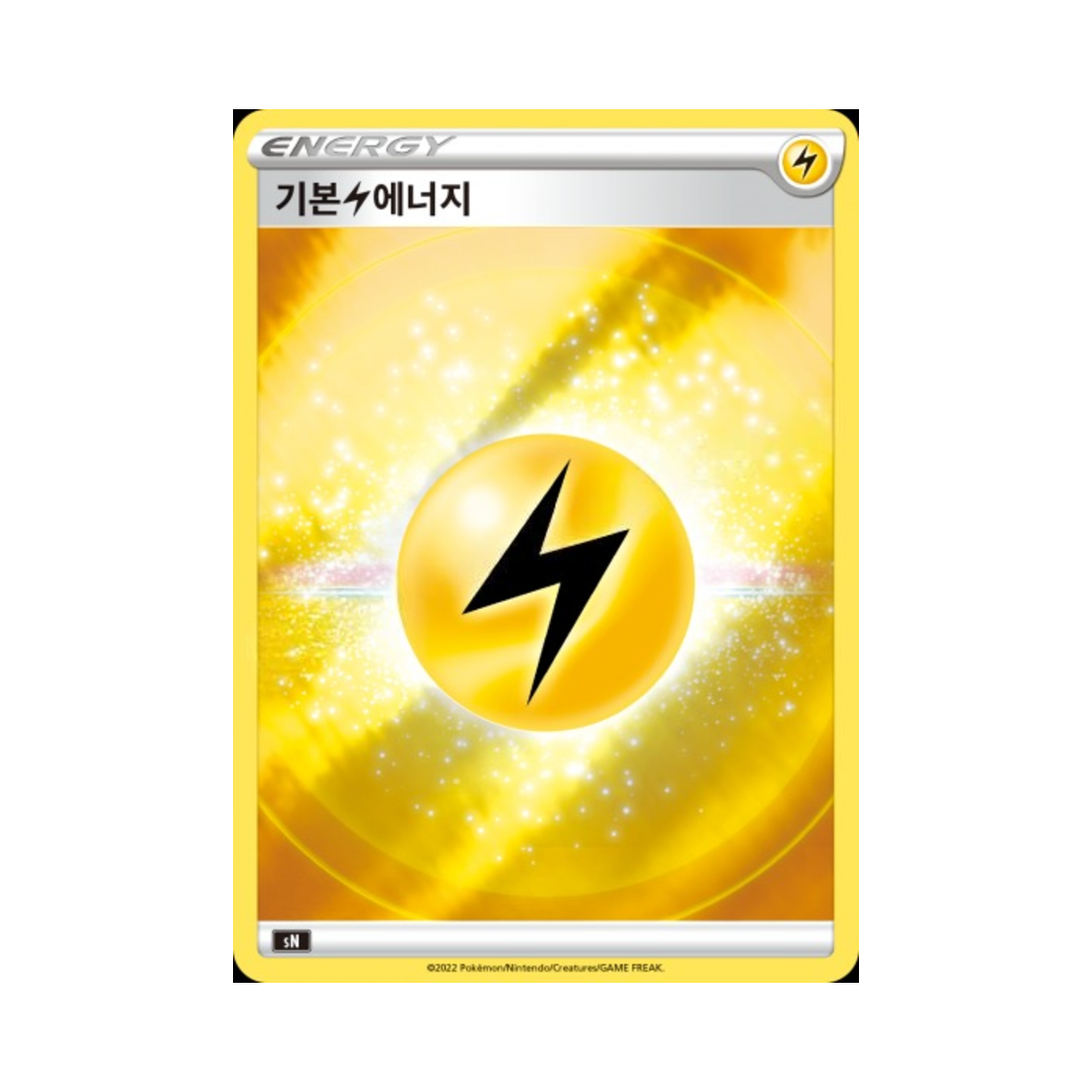포켓몬 TCG 기본 번개 에너지 소드 & 실드 스타트 덱 100 피카츄 V & 이브이 V (한글판)(Pokemon TCG Basic Lightning Energy Sword & Shield Start Deck 100 CoroCoro Comic Version (Korean Ver.)) - 1