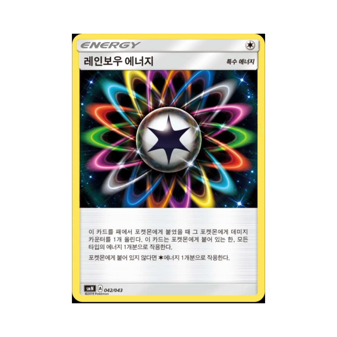 포켓몬 TCG 레인보우 에너지 썬&문 파워업덱 BOX 태그 팀 GX (한글판)(Pokemon TCG Rainbow Energy Sun & Moon Tag Team GX Deck Build Box (Korean Ver.)) - 1