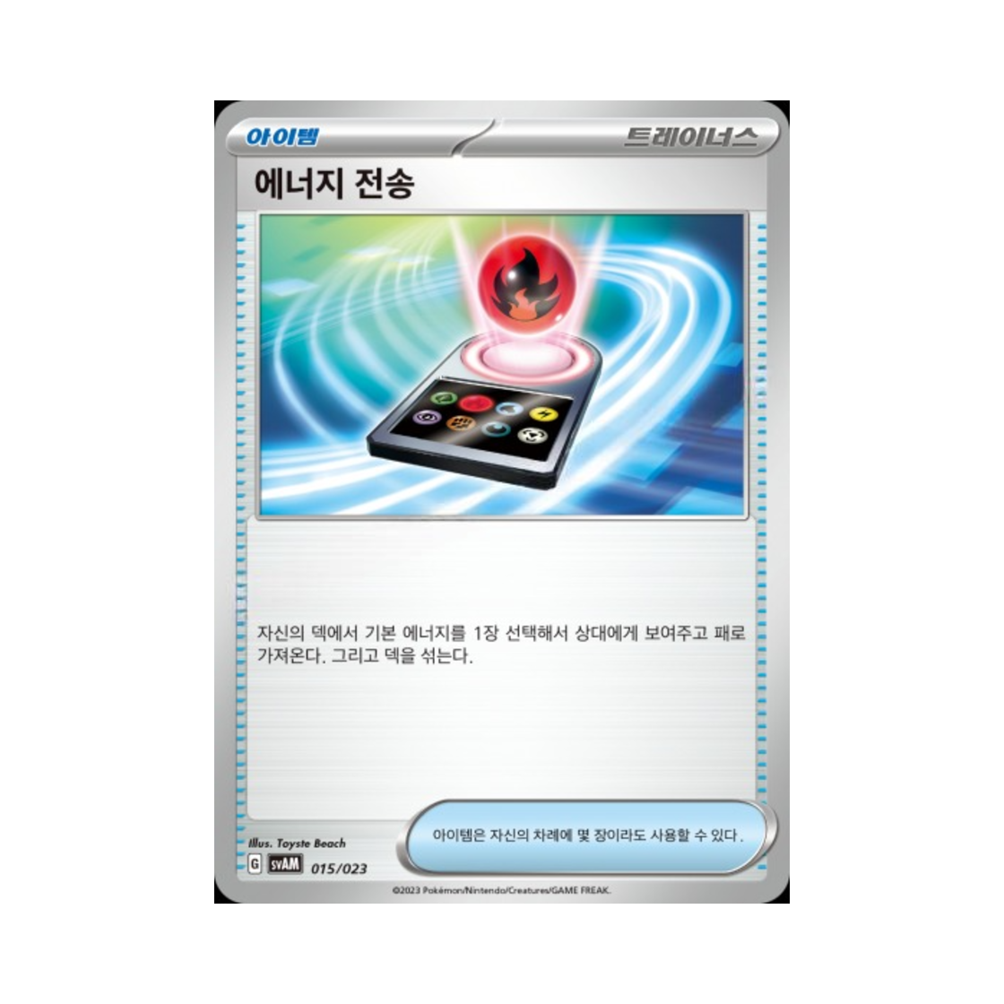 포켓몬 TCG 에너지 전송 스칼렛&바이올렛 스타터 세트 ex 나오하&루카리오 ex (한글판)(Pokemon TCG Energy Search Scarlet & Violet Sprigatito & Lucario ex Starter Set ex (Korean Ver.)) - 1