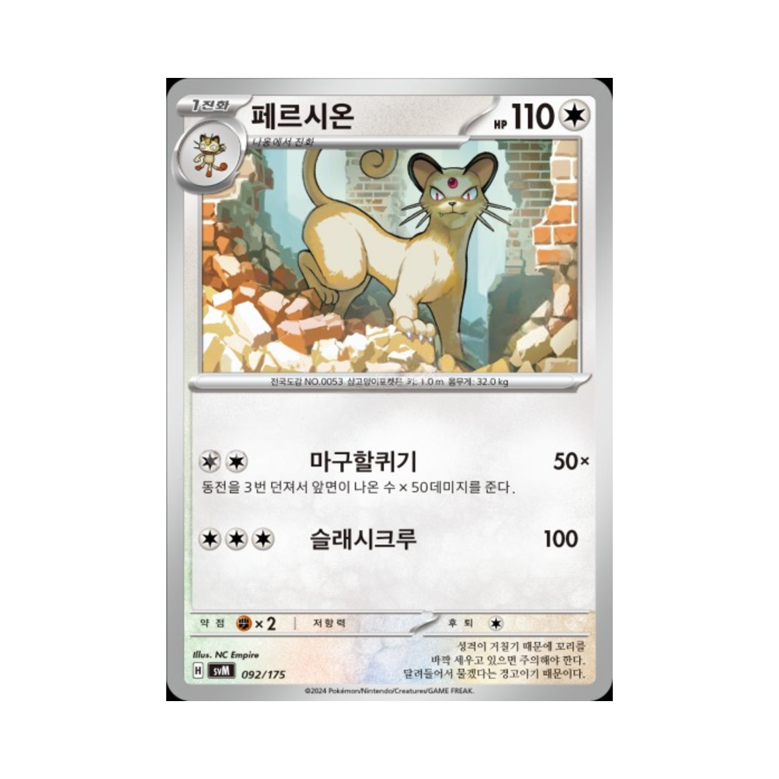 포켓몬 TCG 페르시온 스칼렛&바이올렛 랜덤 스타터 덱 제너레이션 (한글판)(Pokemon TCG Persian Scarlet & Violet Random Generations Starter Decks (Korean Ver.)) - 1