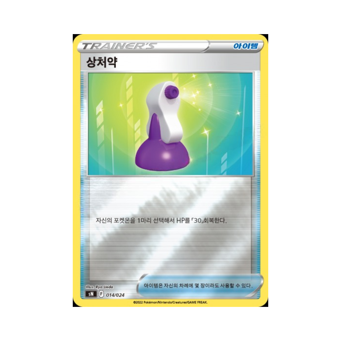 포켓몬 TCG 상처약 소드 & 실드 스타트 덱 100 피카츄 V & 이브이 V (한글판)(Pokemon TCG Potion Sword & Shield Start Deck 100 CoroCoro Comic Version (Korean Ver.)) - 1