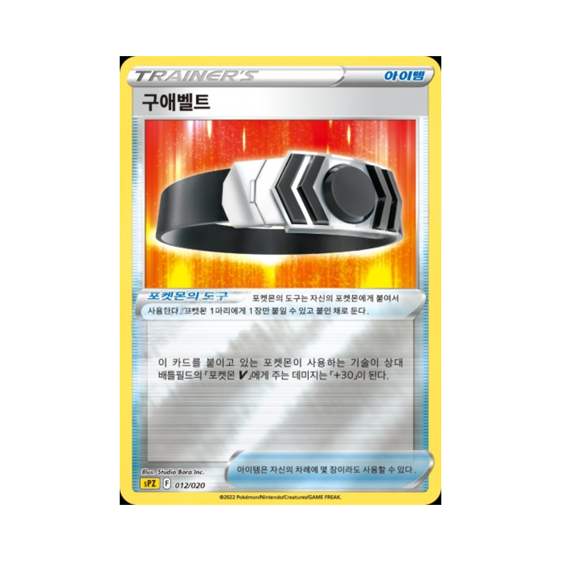 포켓몬 TCG 구애벨트 소드&실드 VSTAR&VMAX 하이클래스 덱 제라오라 (한글판)(Pokemon TCG Choice Belt Sword & Shield Zeraora VSTAR & VMAX High-Class Deck (Korean Ver.))