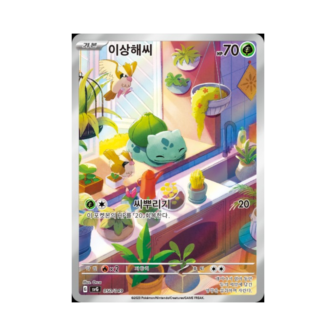 포켓몬 TCG 이상해씨 스칼렛&바이올렛 스페셜 덱 세트 ex 이상해꽃 리자몽 거북왕 (한글판)(Pokemon TCG Bulbasaur Scarlet & Violet Venusaur, Charizard & Blastoise Special Deck Set ex (Korean Ver.))