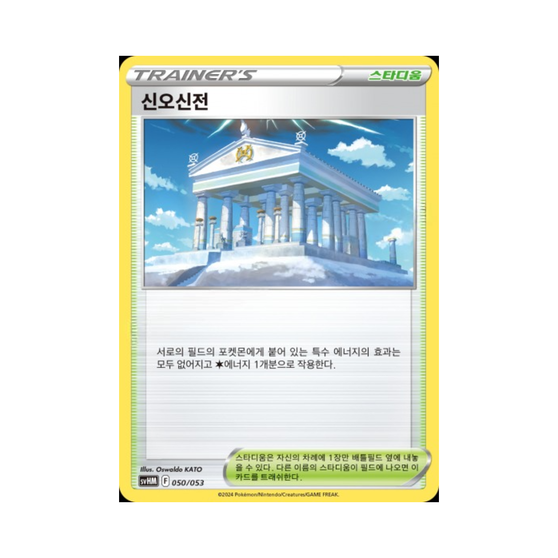 포켓몬 TCG 신오신전 스칼렛&바이올렛 스타터 세트 미래의 미라이돈 ex (한글판)(Pokemon TCG Temple of Sinnoh Scarlet & Violet Future Miraidon ex Starter Deck & Build Set (Korean Ver.)) - 1