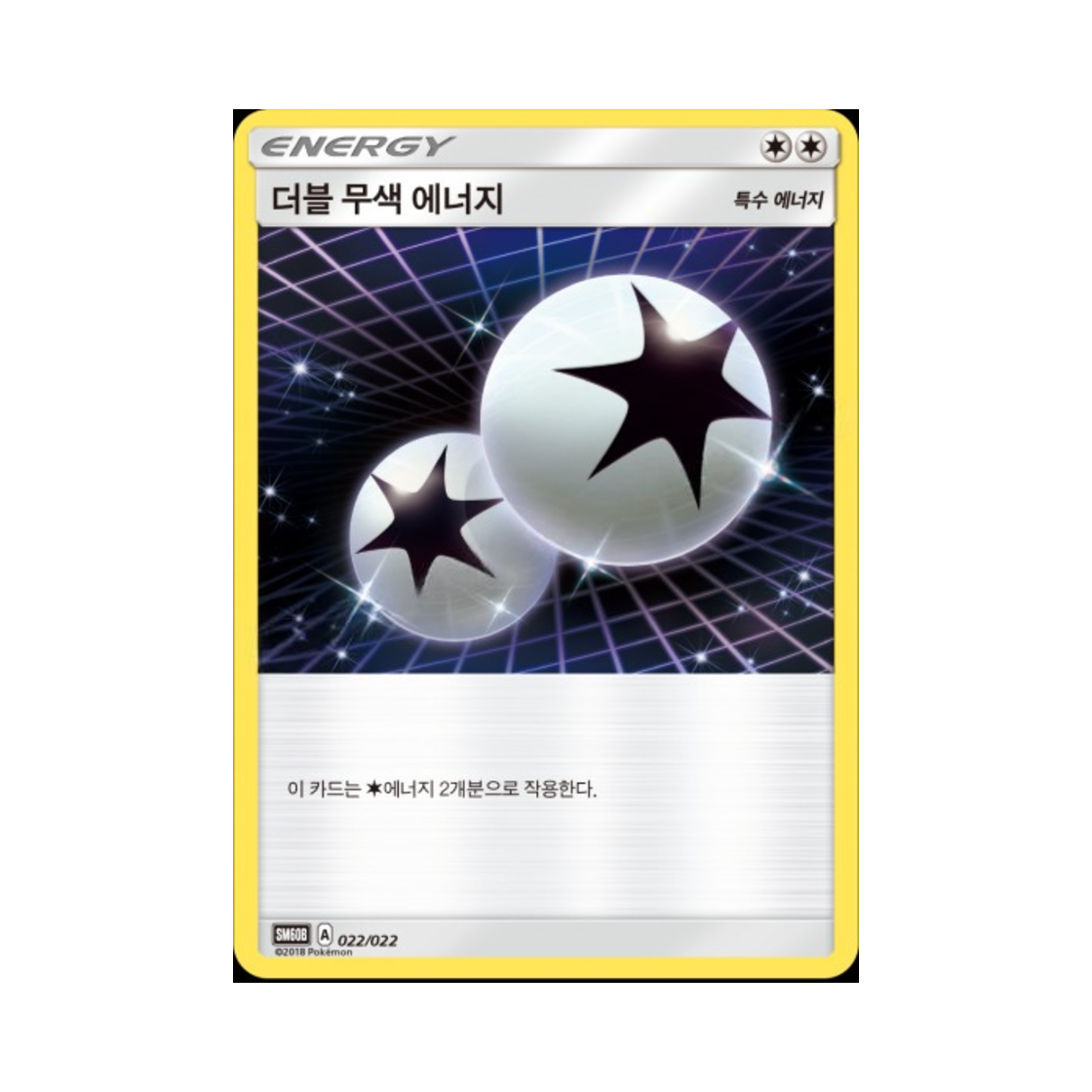포켓몬 TCG 더블 무색 에너지 썬&문 전격 스타터 세트 라이코 GX (한글판)(Pokemon TCG Double Colorless Energy Sun & Moon Starter Set Raikou-GX (Korean Ver.)) - 1