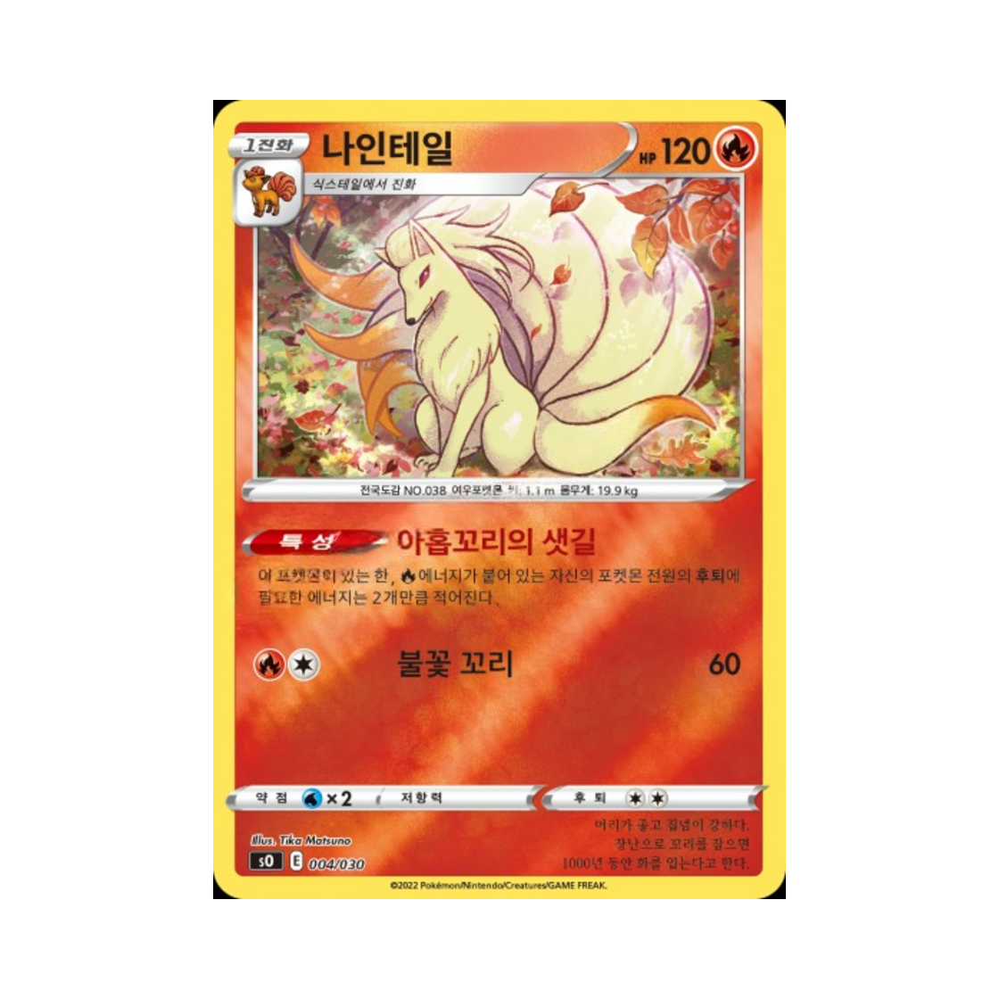포켓몬 TCG 나인테일 소드&실드 스페셜 덱 세트 리자몽 VSTAR vs 레쿠쟈 VMAX (한글판)(Pokemon TCG Ninetales Sword & Shield Charizard VSTAR vs Rayquaza VMAX Special Deck Set (Korean Ver.))