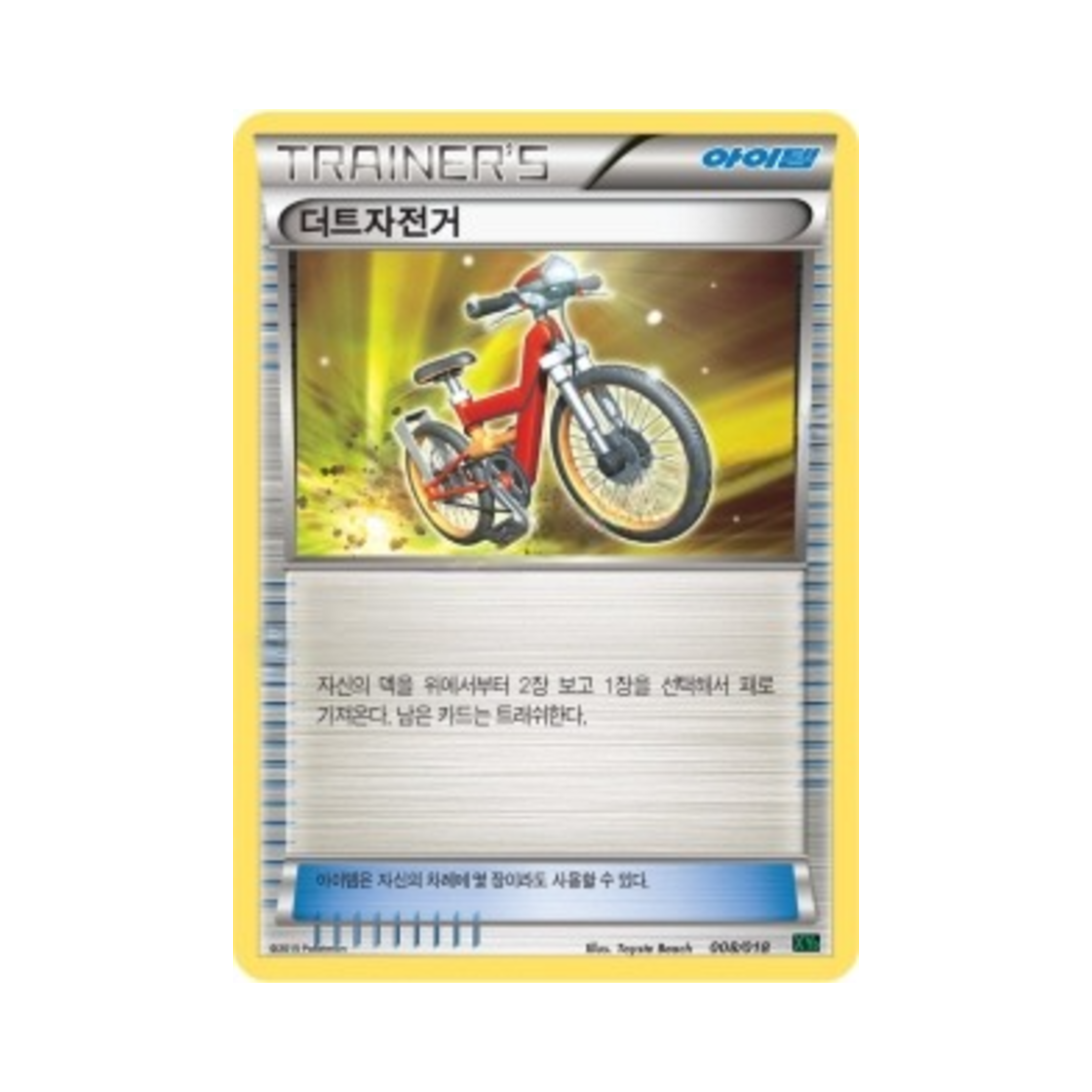 포켓몬 TCG 더트자전거 XY 메가 배틀 덱 M레쿠쟈 ex (한글판)(Pokemon TCG Acro Bike M Rayquaza-ex Mega Battle Deck (Korean Ver.)) - 1