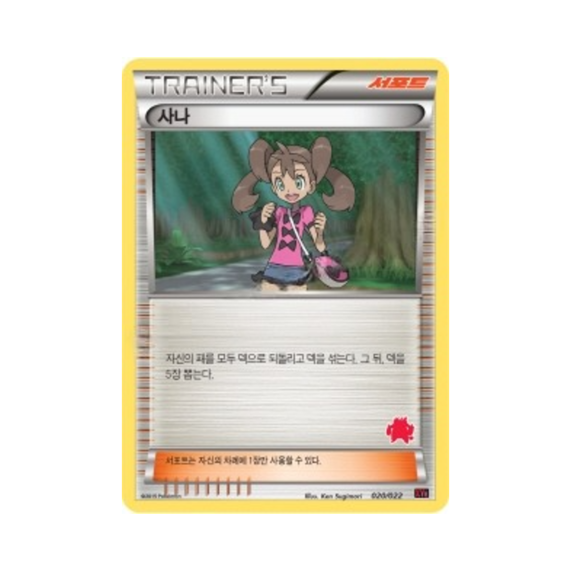 포켓몬 TCG 사나 XY 덱 개전 세트 염무왕 ex VS 토게키스 ex (한글판)(Pokemon TCG Shauna Emboar-ex vs Togekiss-ex Battle Starter Set (Korean Ver.)) - 1