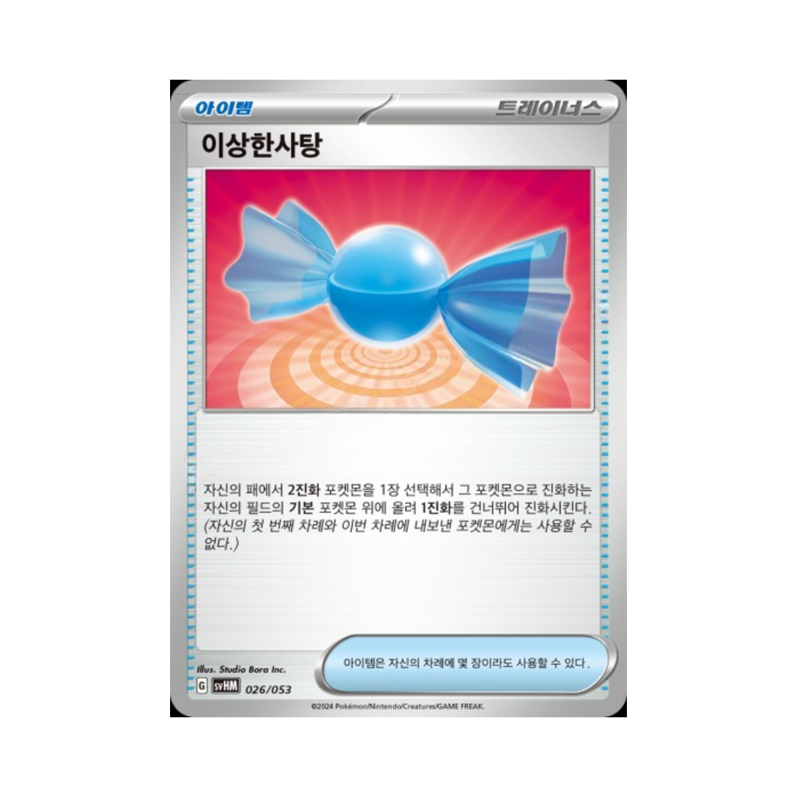 포켓몬 TCG 이상한사탕 스칼렛&바이올렛 스타터 세트 미래의 미라이돈 ex (한글판)(Pokemon TCG Rare Candy Scarlet & Violet Future Miraidon ex Starter Deck & Build Set (Korean Ver.)) - 1