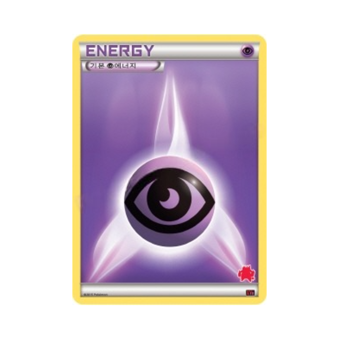 포켓몬 TCG 기본 초 에너지 XY 덱 개전 세트 염무왕 ex VS 토게키스 ex (한글판)(Pokemon TCG Basic Psychic Energy Emboar-ex vs Togekiss-ex Battle Starter Set (Korean Ver.))