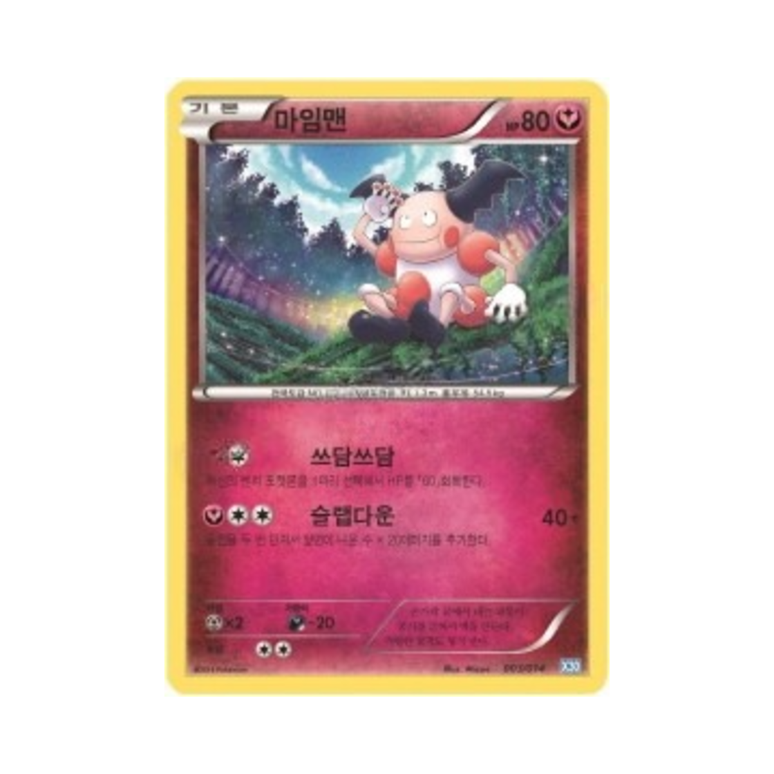 포켓몬 TCG 마임맨 XY 제르네아스 덱 (한글판)(Pokemon TCG Mr. Mime Xerneas Half Deck (Korean Ver.)) - 1