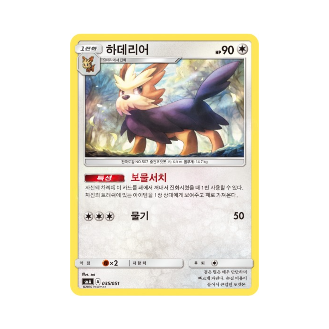 포켓몬 TCG 하데리어 썬&문 스타터 세트 3종 (한글판)(Pokemon TCG Herdier Sun & Moon Decidueye-GX, Incineroar-GX & Primarina-GX Starter Sets (Korean Ver.))