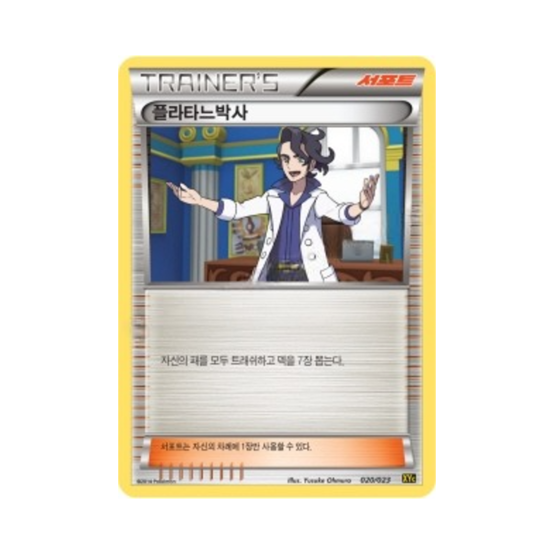 포켓몬 TCG 플라타느박사 XY 레전드 배틀 덱 제르네아스 ex+이벨타르 ex (한글판)(Pokemon TCG Professor Sycamore Xerneas-ex & Yveltal-ex Super Legend Set (Korean Ver.)) - 1
