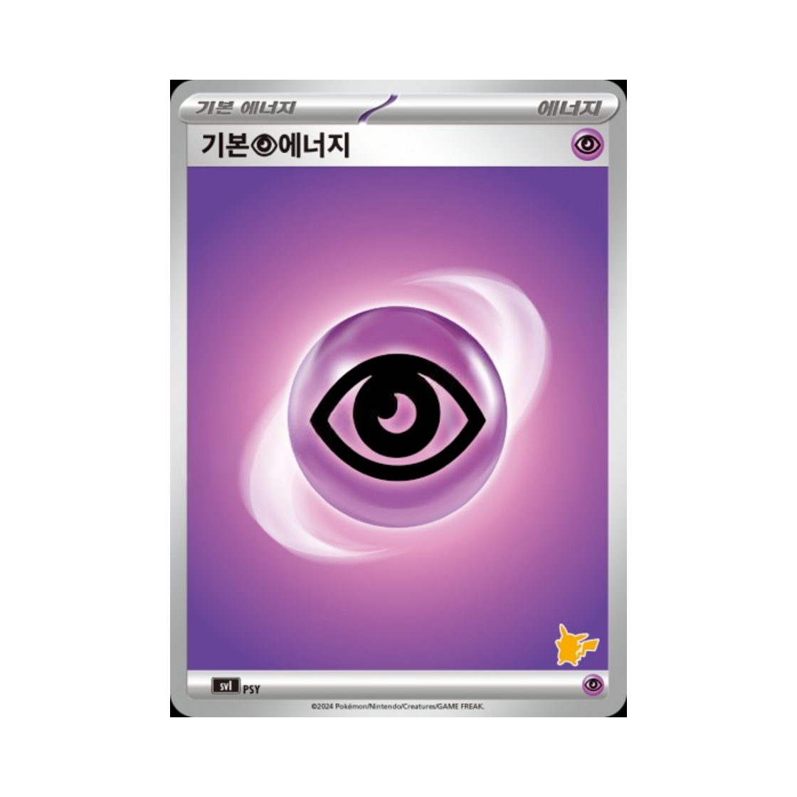 포켓몬 TCG 기본 초 에너지 스칼렛&바이올렛 배틀 아카데미 (한글판)(Pokemon TCG Basic Psychic Energy Scarlet & Violet Battle Academy (Korean Ver.)) - 1