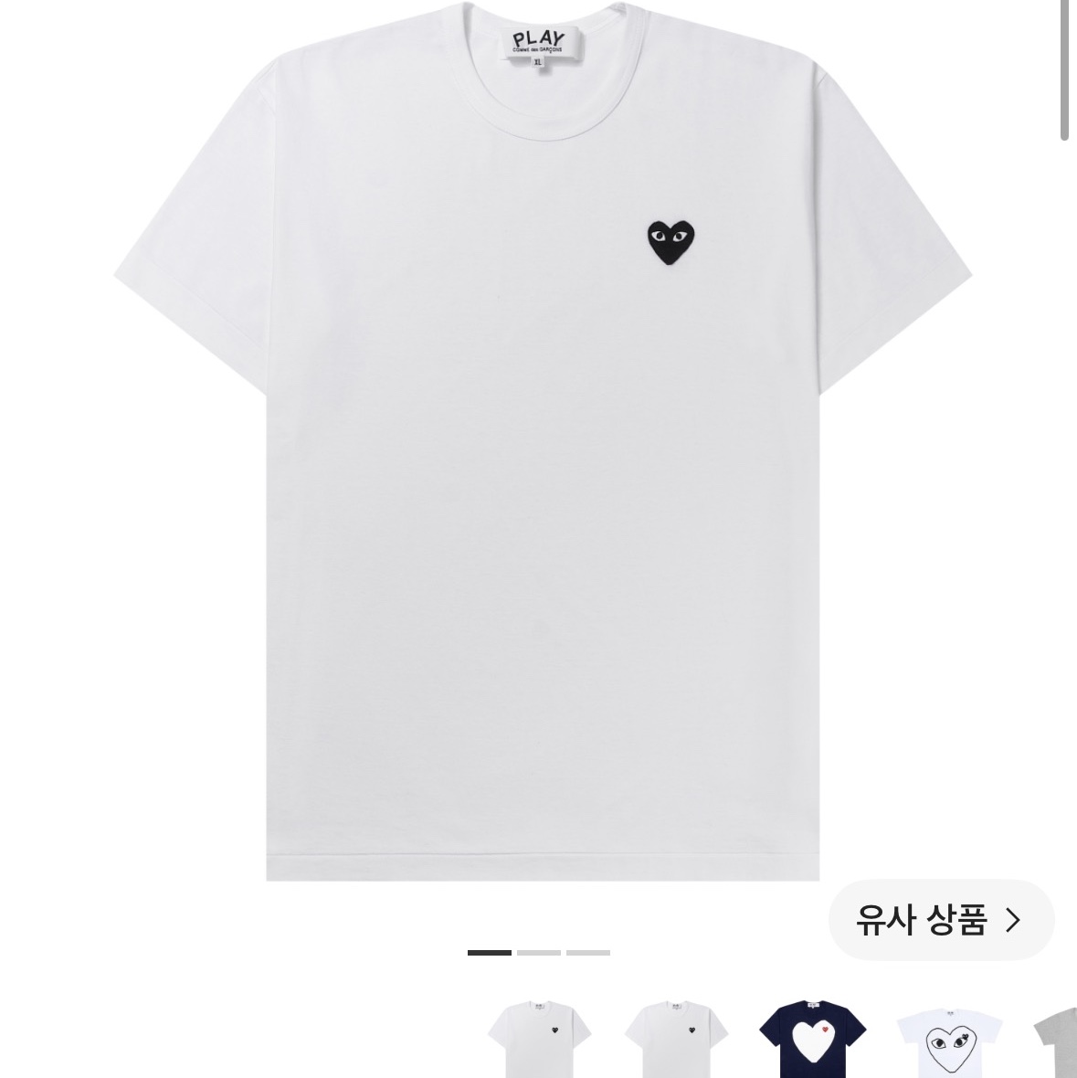 Play Comme des Garcons Black Heart T-Shirt White 착용 스타일