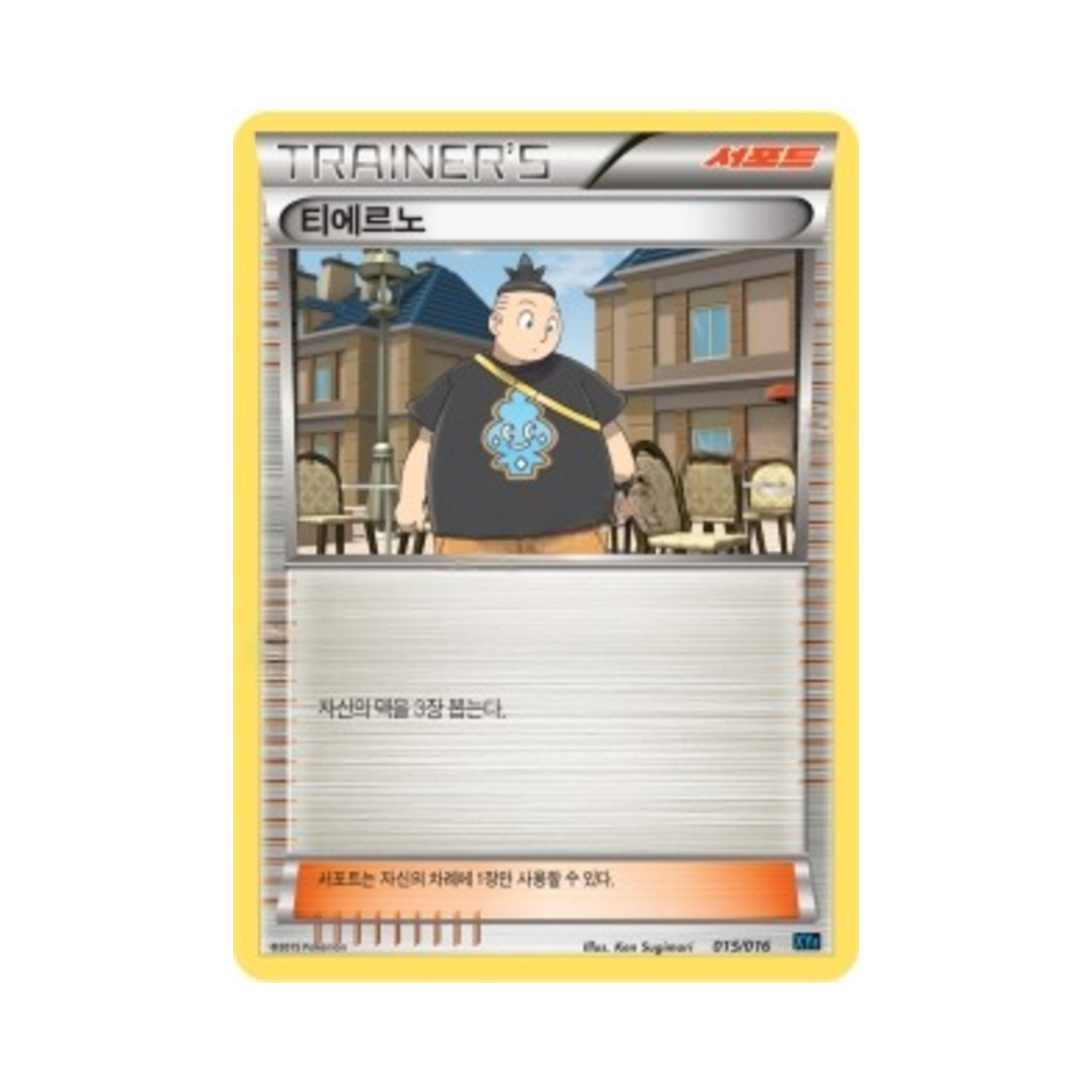 포켓몬 TCG 티에르노 XY 브레이크 콤보 덱 골덕 BREAK + 펄기아 ex (한글판)(Pokemon TCG Tierno Golduck BREAK + Palkia-ex Combo Deck (Korean Ver.)) - 1