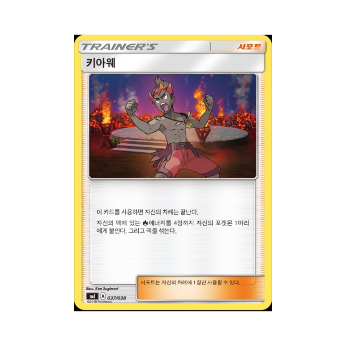 포켓몬 TCG 키아웨 썬&문 스타터 세트 (한글판)(Pokemon TCG Kiawe Sun & Moon Flareon-GX, Vaporeon-GX & Jolteon-GX Starter Sets (Korean Ver.)) - 1