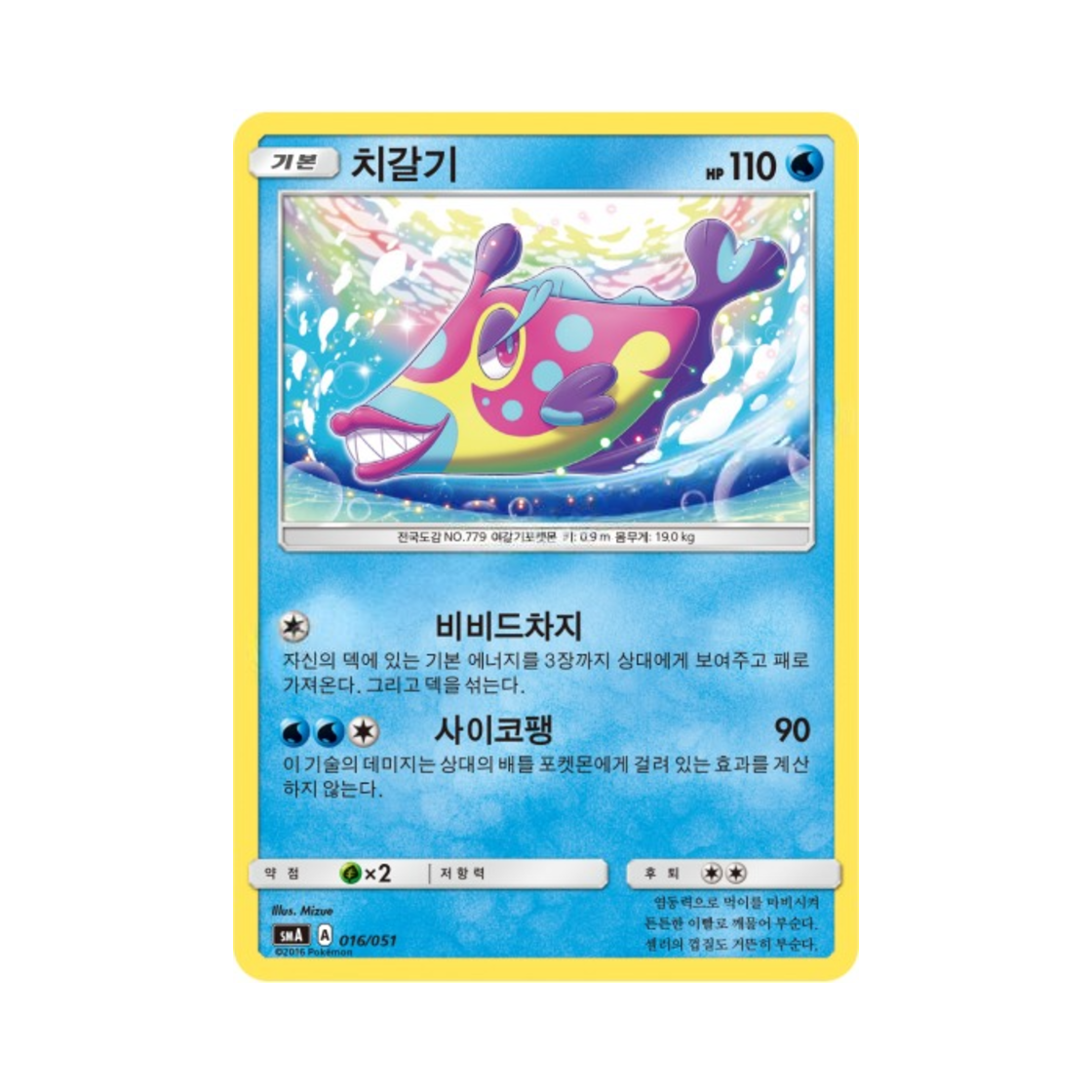 포켓몬 TCG 치갈기 썬&문 스타터 세트 3종 (한글판)(Pokemon TCG Bruxish Sun & Moon Decidueye-GX, Incineroar-GX & Primarina-GX Starter Sets (Korean Ver.))