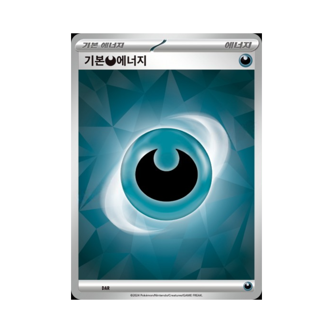 포켓몬 TCG 기본 악 에너지 스칼렛&바이올렛 랜덤 스타터 덱 제너레이션 (한글판)(Pokemon TCG Basic Darkness Energy Scarlet & Violet Random Generations Starter Decks (Korean Ver.)) - 1