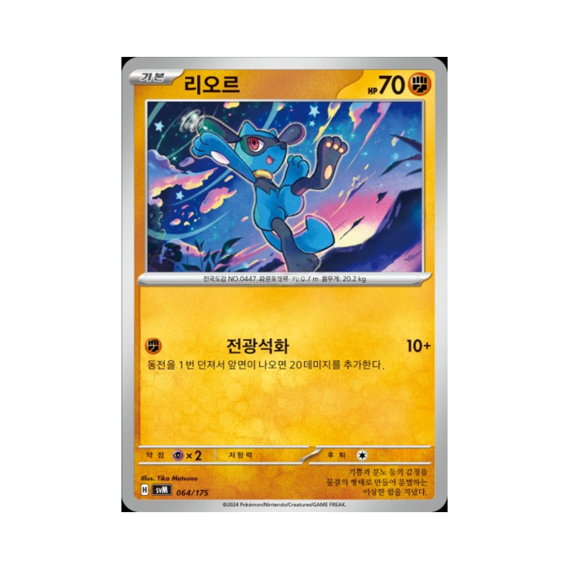 포켓몬 TCG 리오르 스칼렛&바이올렛 랜덤 스타터 덱 제너레이션 (한글판)(Pokemon TCG Riolu Scarlet & Violet Random Generations Starter Decks (Korean Ver.)) - 1