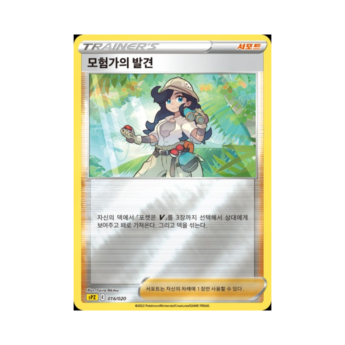 포켓몬 TCG 모험가의 발견 소드&실드 VSTAR&VMAX 하이클래스 덱 제라오라 (한글판)(Pokemon TCG Adventurer's Discovery Sword & Shield Zeraora VSTAR & VMAX High-Class Deck (Korean Ver.))