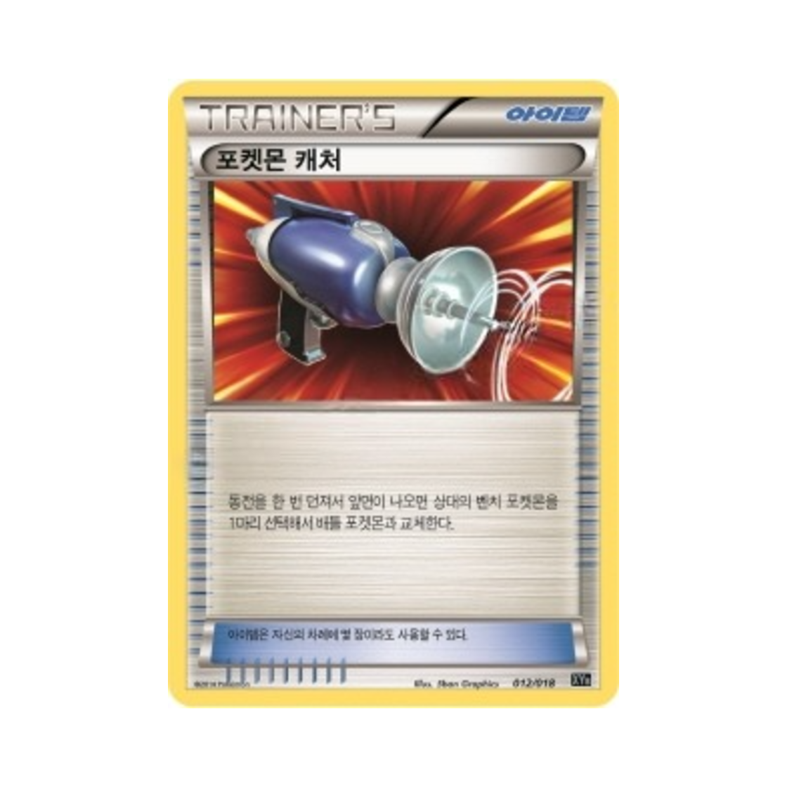 포켓몬 TCG 포켓몬 캐처 XY 하이퍼 메탈 체인 덱 디아루가 ex + 킬가르도 ex (한글판)(Pokemon TCG Pokemon Catcher Dialga-ex + Aegislash-ex Hyper Metal Chain Deck (Korean Ver.))