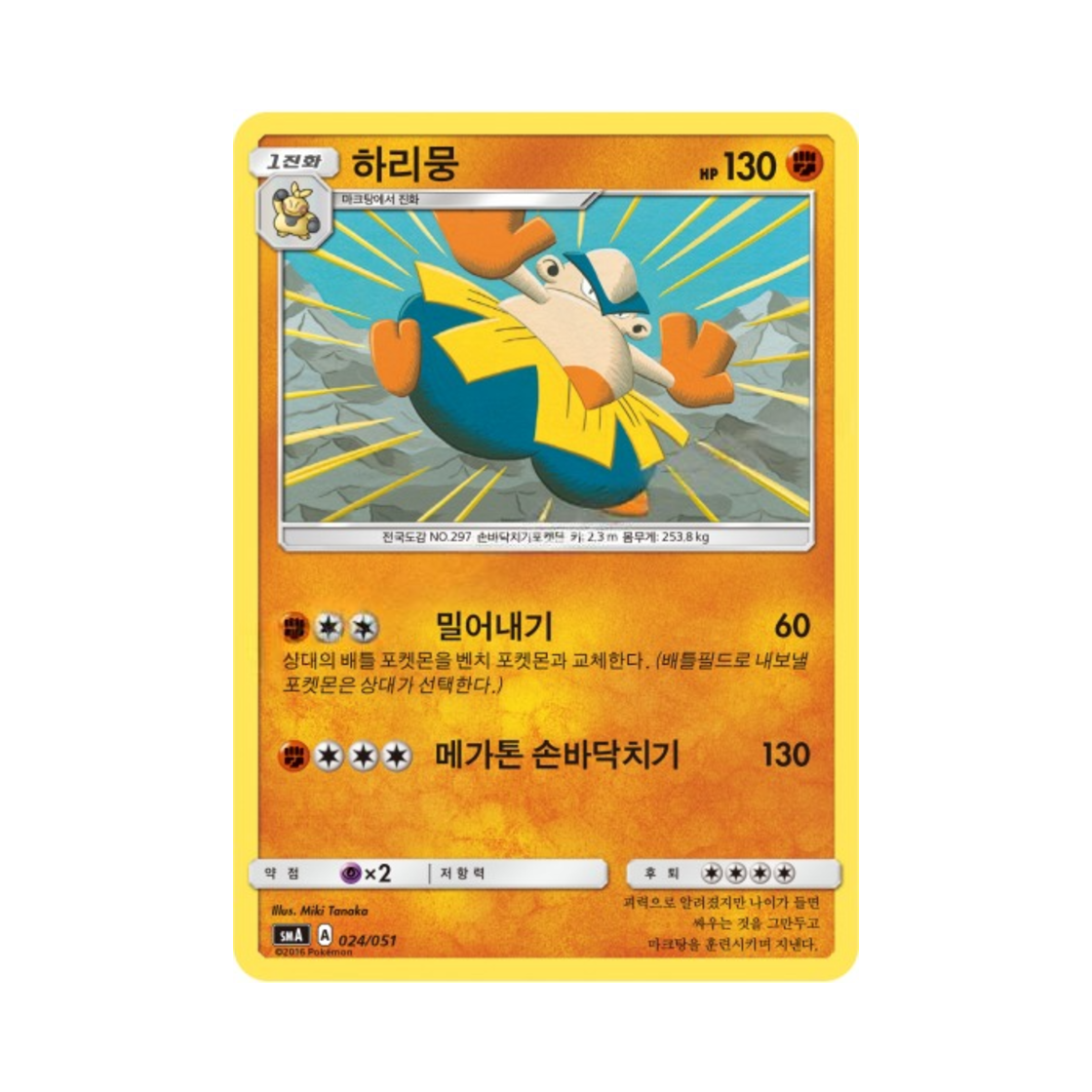 포켓몬 TCG 하리뭉 썬&문 스타터 세트 3종 (한글판)(Pokemon TCG Hariyama Sun & Moon Decidueye-GX, Incineroar-GX & Primarina-GX Starter Sets (Korean Ver.))