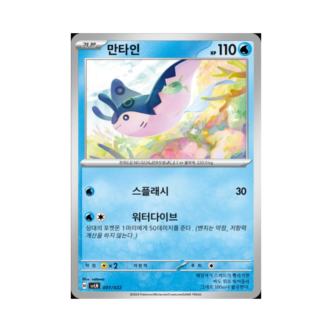 포켓몬 TCG 만타인 스칼렛&바이올렛 스타터 세트 테라스탈타입:스텔라 님피아 ex (한글판)(Pokemon TCG Mantine Sylveon ex Starter Set Tera Type: Stellar (Korean Ver.)) - 1