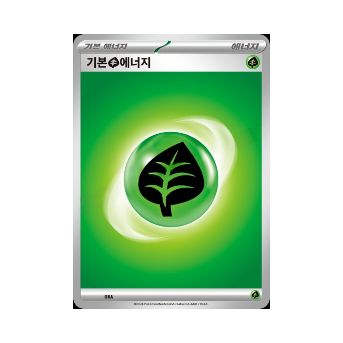 포켓몬 TCG 기본 풀 에너지 스칼렛&바이올렛 스타터 세트 고대의 코라이돈 ex (한글판)(Pokemon TCG Basic Grass Energy Scarlet & Violet Ancient Koraidon ex Starter Deck & Build Set (Korean Ver.)) - 1