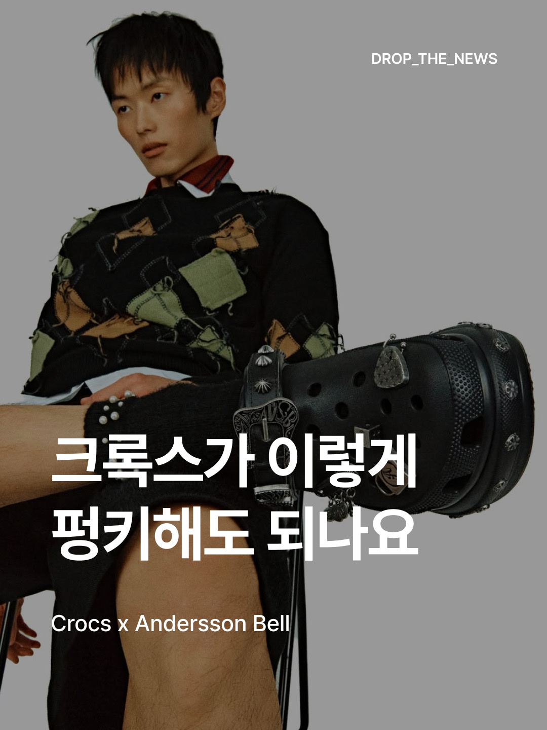 (W) Crocs x Andersson Bell Bae Clog Black, Crocs x Andersson Bell Classic Clog Black 착용 스타일 - 1
