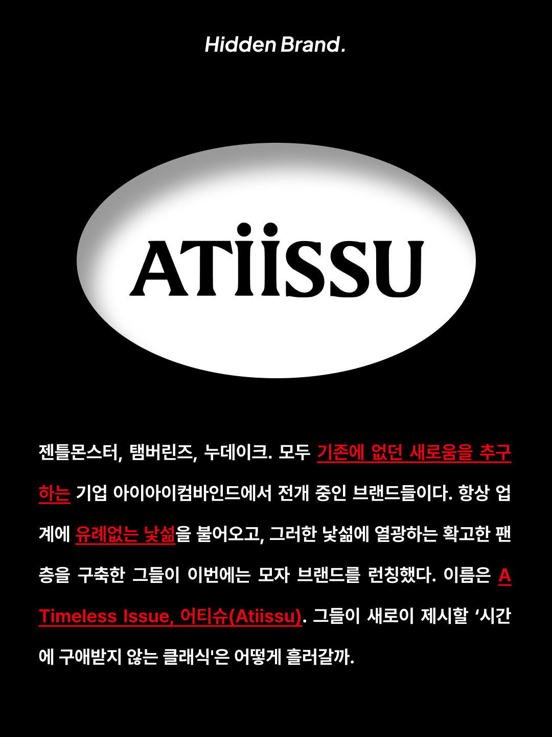 Atiissu Wing Cap Black, Atiissu Slyin Cowboy Hat Black 착용 스타일 - 2